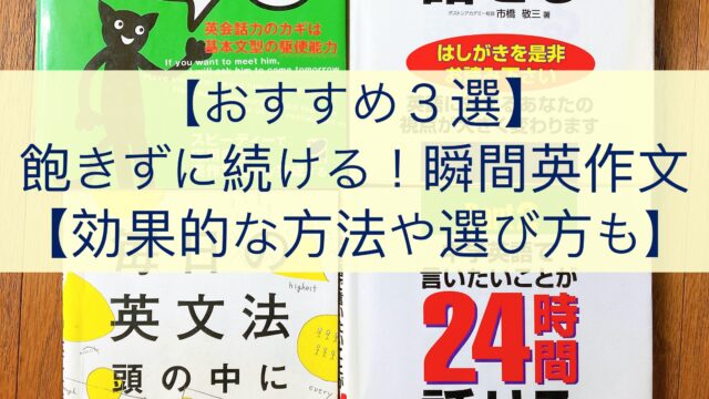 英語の勉強 発音を学べるおすすめ本 サイトをやり方を紹介 Temitaのブログ