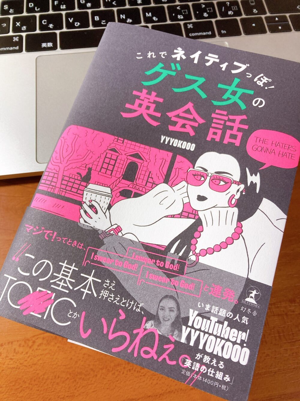 マーダー 意味 英語